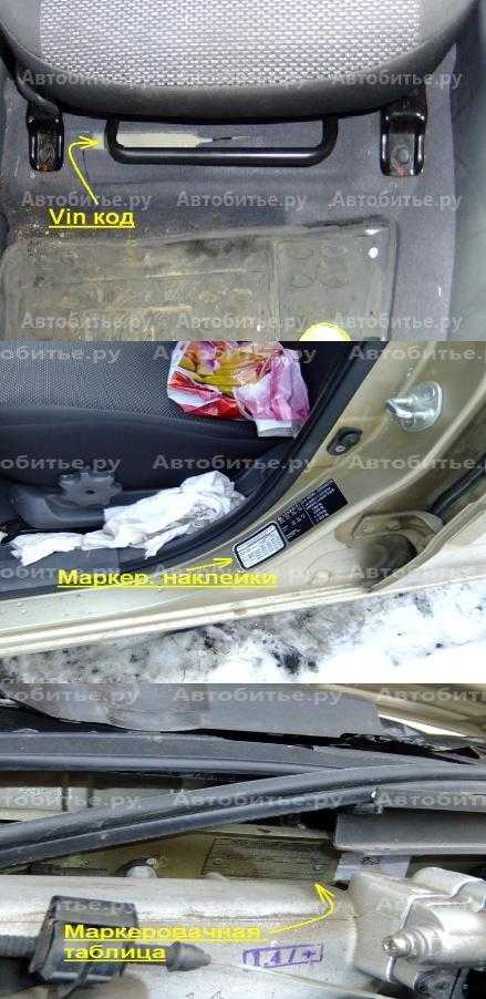 Расположение кодовой таблички под капотом Kia Rio
