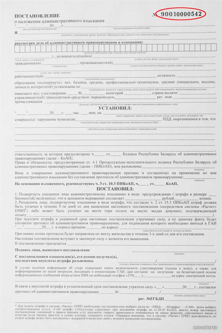 Где обжаловать постановление об административном правонарушении