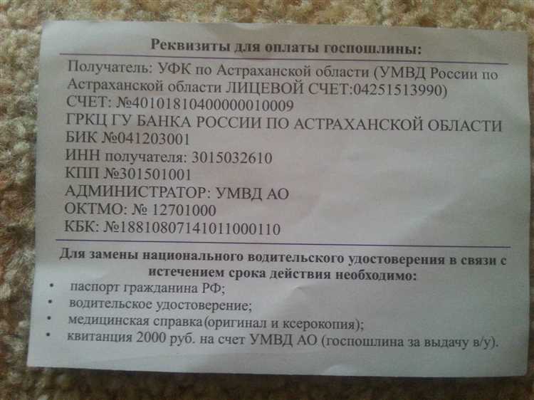 Оплата госпошлины через портал Госуслуг
