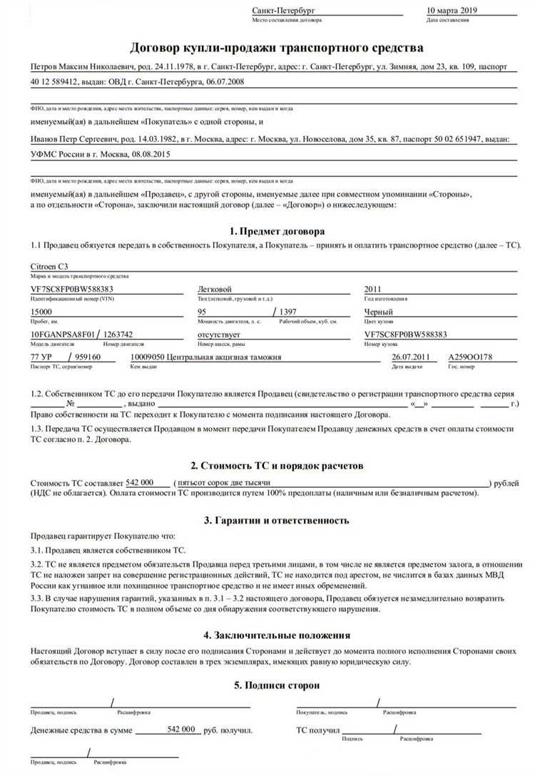 Как найти номер договора при утере документов