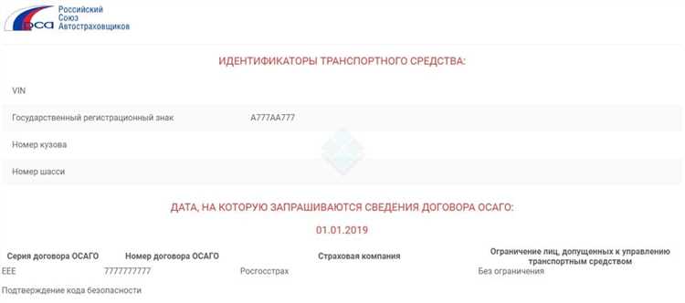 Поиск серии и номера ОСАГО через личный кабинет на сайте страховщика