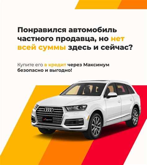 Особенности продажи автомобиля частным лицам на улицах и рынках СПб