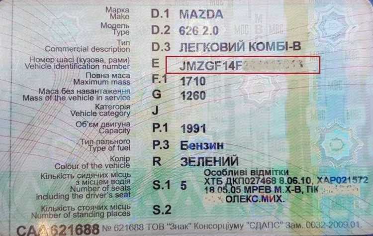Чем отличается расположение VIN в старом и новом ПТС