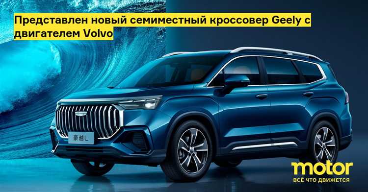 Geely и вольво что общего