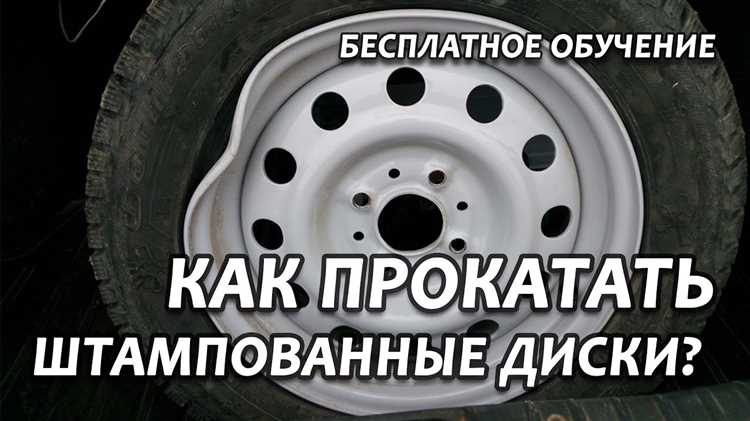 Контроль качества и дефекты при производстве штампованных дисков