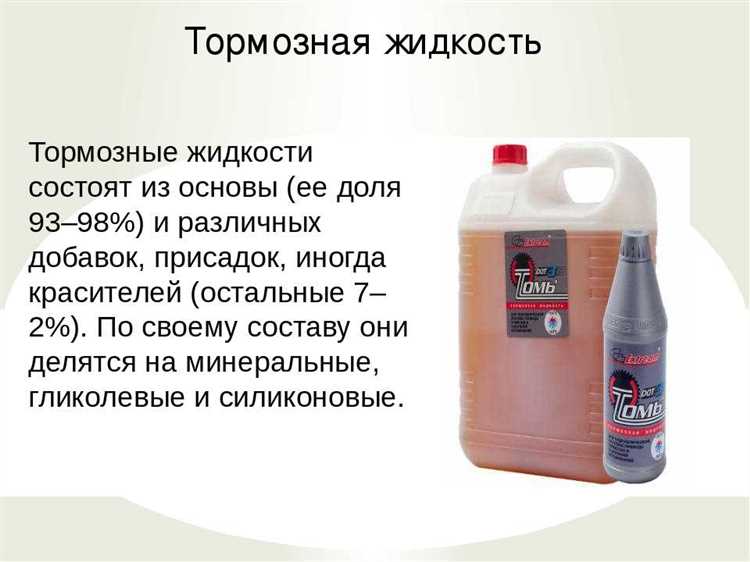 Типы тормозных жидкостей и их различия