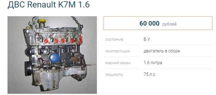 Влияние числа клапанов на характеристики двигателя K7M
