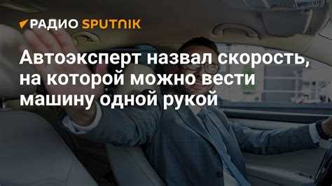 Максимальная допустимая скорость и расстояние при буксировке