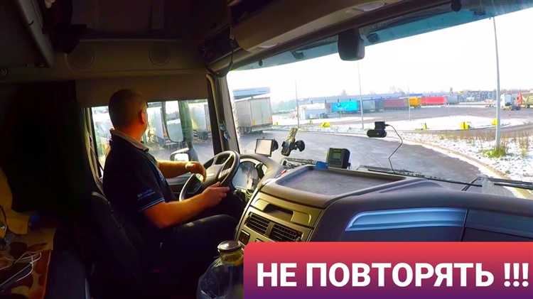 Остановка и парковка фуры в черте города