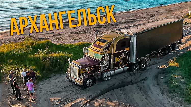 Влияние габаритов и веса фуры на динамику движения