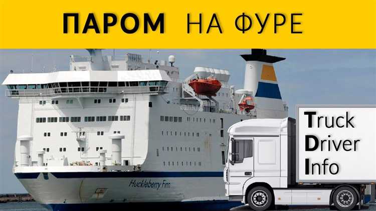 Как ездить на фуре по городу