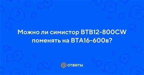 Частые ошибки при проверке симистора и способы их избежать