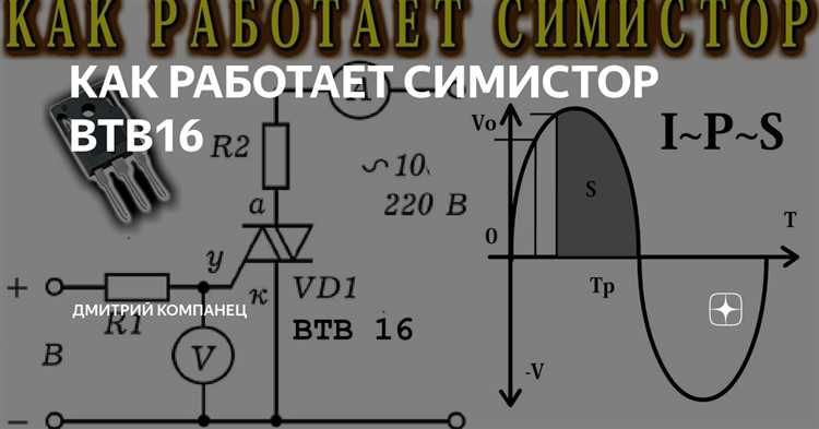 Подготовка мультиметра к проверке симистора в домашних условиях