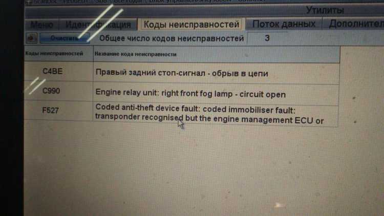 Сброс ошибок через отключение аккумулятора
