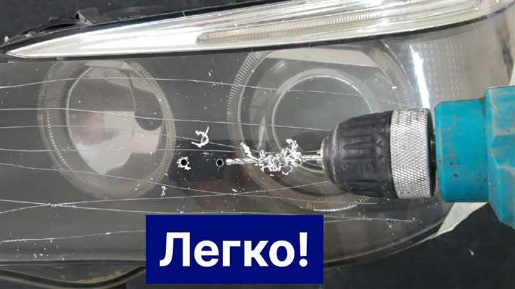 Покраска фары после устранения трещины