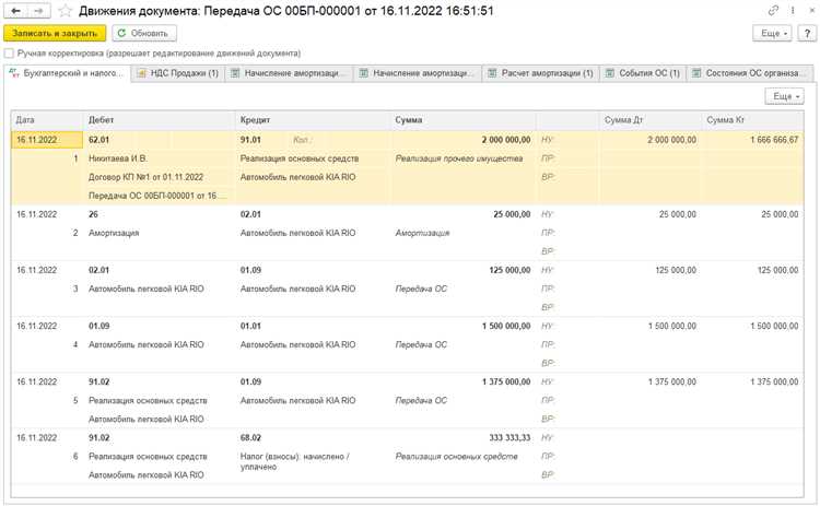 Создание нового документа продажи автомобиля в 1С