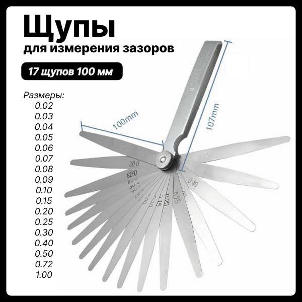Как правильно ухаживать за щупами для сохранения их параметров