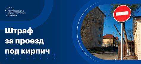 Возможные последствия повторного нарушения