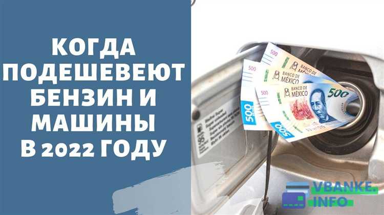 Как изменение мировых цен на нефть отражается на московских заправках