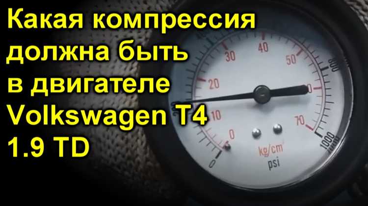 Разница компрессии по цилиндрам: допустимые пределы