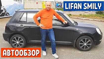 Lifan 113300 что за модель