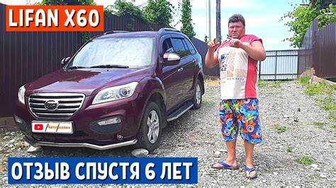 Как узнать страну производства конкретного автомобиля Lifan X60 по VIN