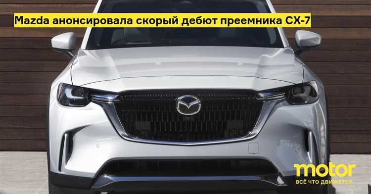 Mazda cx 7 почему дешево продают
