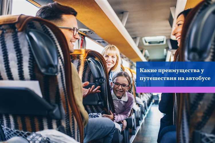 Чем объясняется доступность автобусных маршрутов в городе