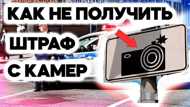 Как работает система фиксации нарушений с камер