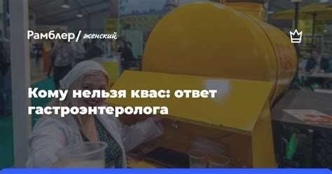 Почему за рулем нельзя пить квас