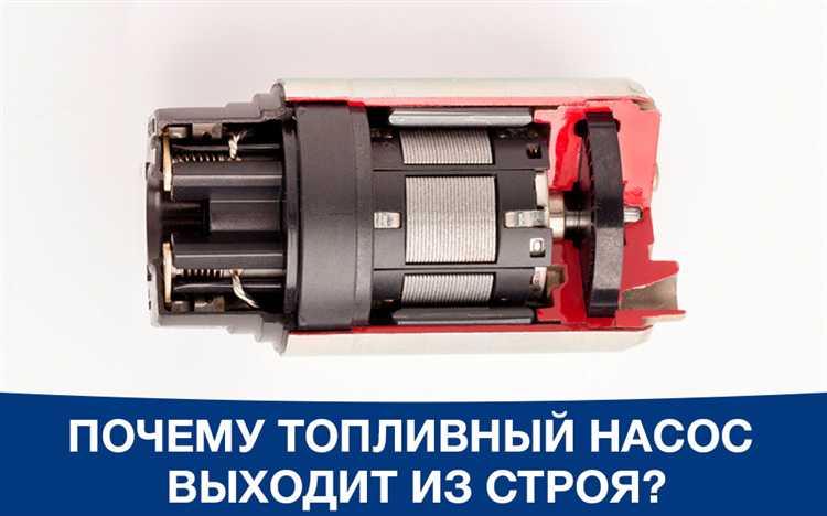 Влияние посторонних шумов при работе насоса на его состояние