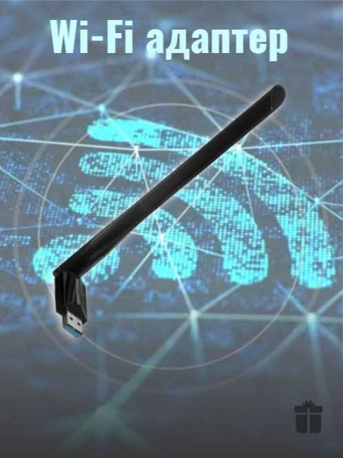 Сравнение цен на Wi-Fi адаптеры в разных ценовых категориях