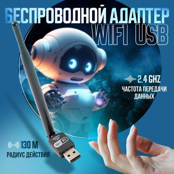 Как выбрать Wi-Fi адаптер в зависимости от скорости интернета и нужд пользователя