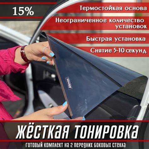 Тарифы на съемную тонировку: пленки и жалюзи