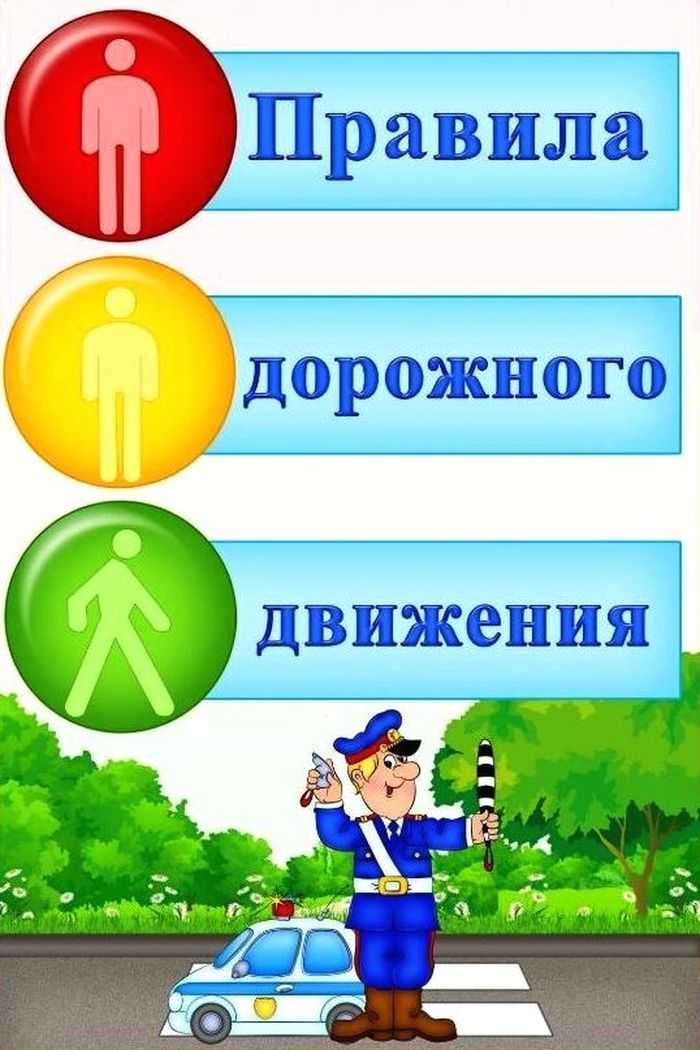 Цифры в пдд которые надо запомнить