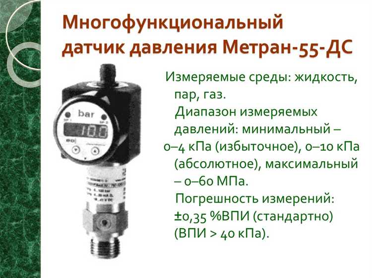 Промышленные приборы для измерения силы давления