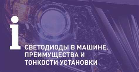 Автомобили с многоцветной и регулируемой подсветкой салона