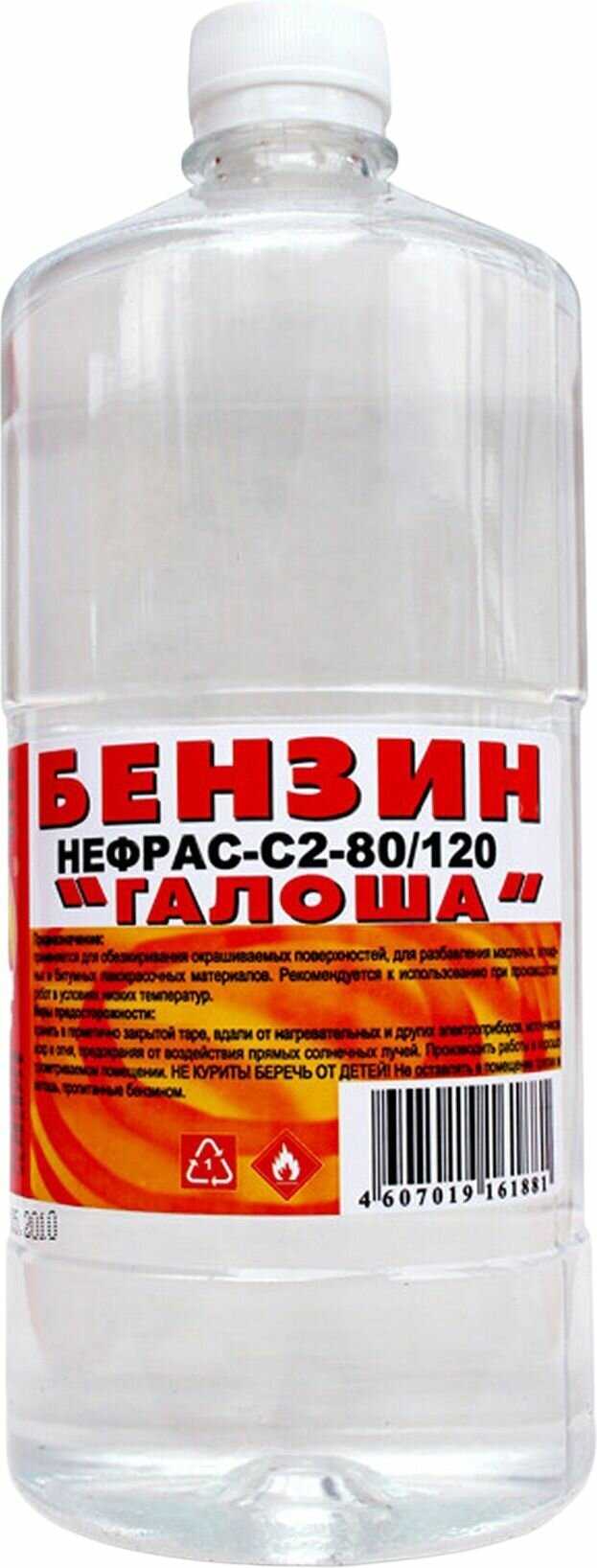 В какой посуде можно использовать бензин калоша