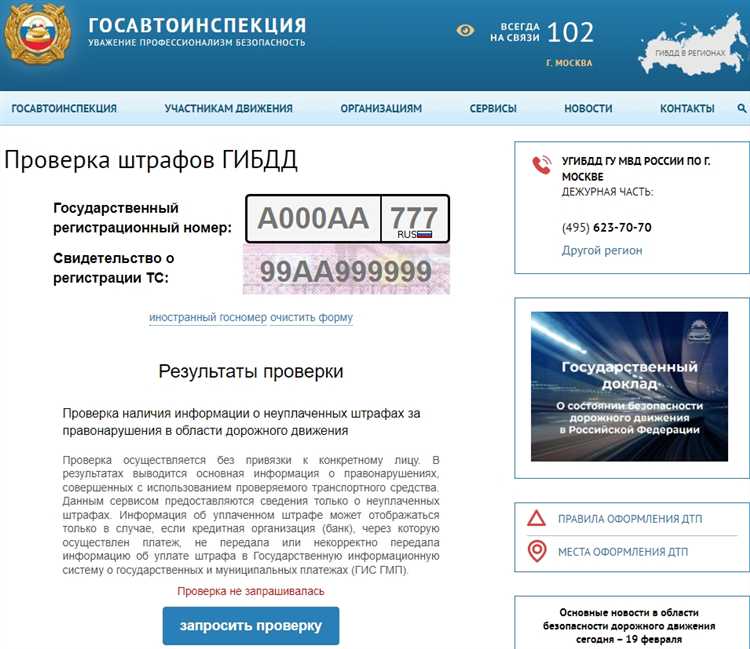 В течении какого времени надо оплатить штраф гибдд