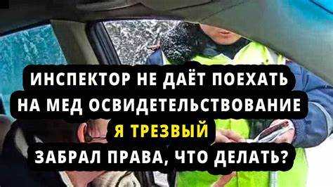 Возможные причины вызова при нарушениях ПДД и других административных правонарушениях