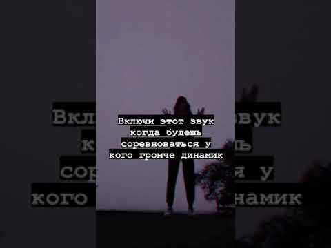 Что означает выражение «включи звук как будто бы» в разговорной речи