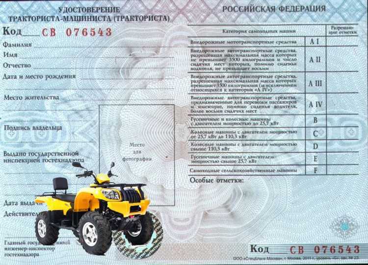 Особенности регистрации и техосмотра внедорожной техники категории А1