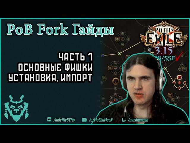 Во сколько пересменок у дпс