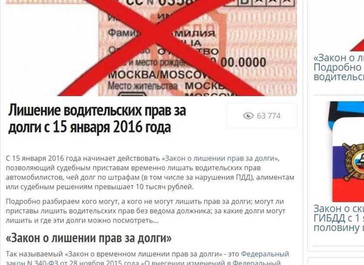 За что лишают прав в 2021