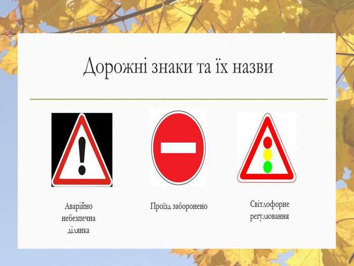 Правила размещения знака на поворотах и подъёмах