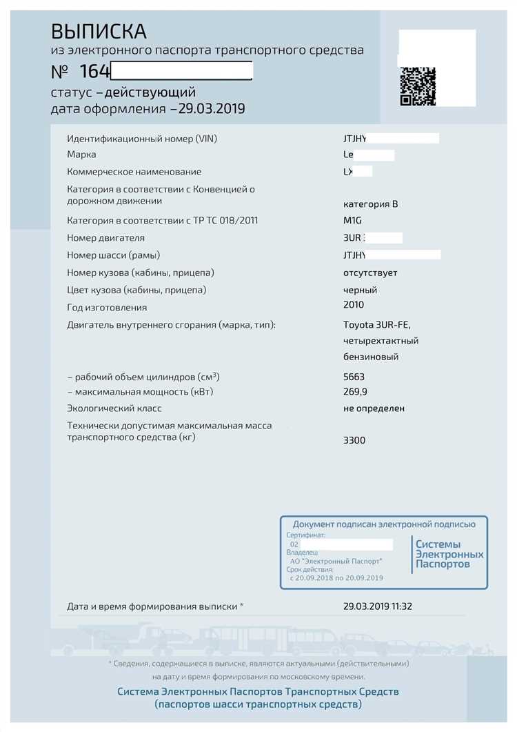 Можно ли найти заводской номер в электронной ПТС