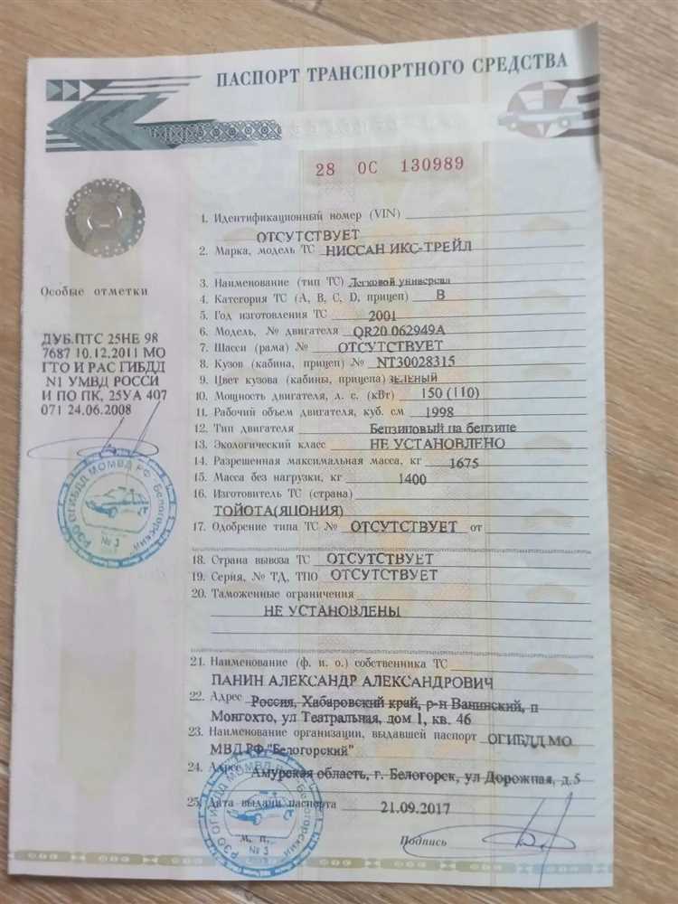 Заводской номер автомобиля в птс где посмотреть