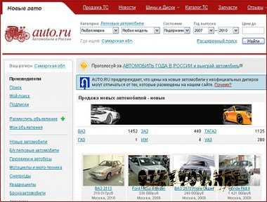 Ждет активации авто ру что делать