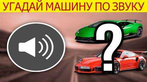 Звуки в машине когда едешь