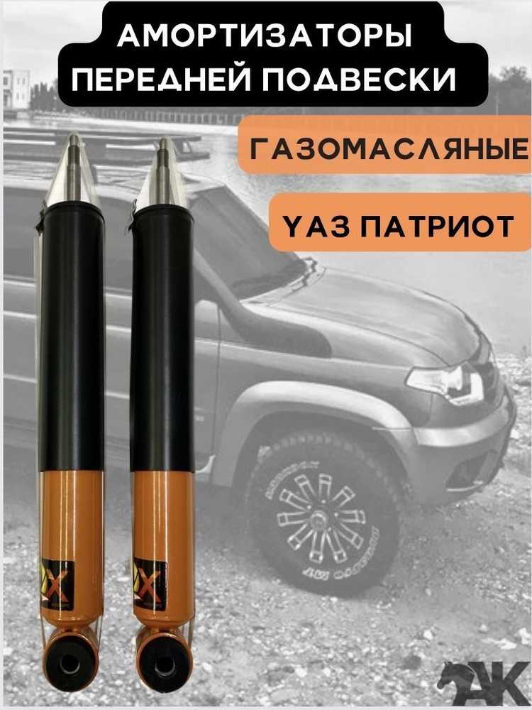 На что обращать внимание при замене штатных амортизаторов на усиленные